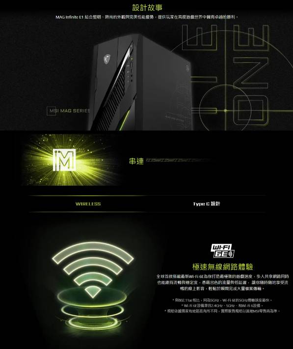 MSI 微星Infinite E1系列 - i5處理器 / 32G記憶體 / 1TB SSD / RTX4060顯卡 / Win11家用版電腦(12NUC-031TW):圖片 4