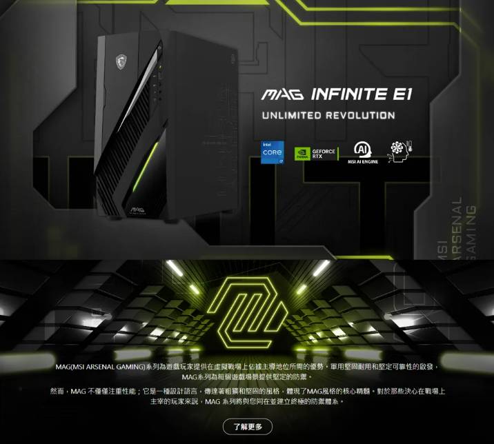 MSI 微星Infinite E1系列 - i5處理器 / 32G記憶體 / 1TB SSD / RTX4060顯卡 / Win11家用版電腦(12NUC-031TW):圖片 3